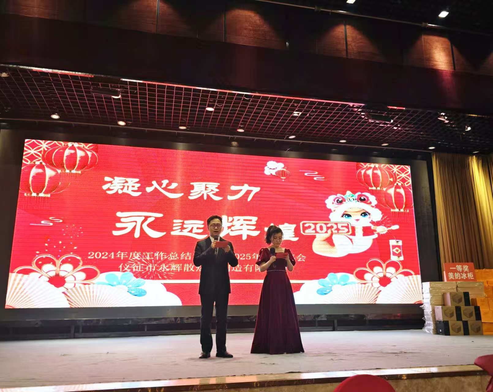 Son şirket blogları hakkında 2025 DELLOK YONGHUI Çin Yeni Yılı Kutlaması ve 2024 Toplantısı